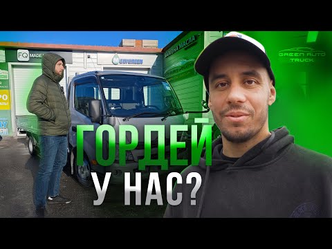 ГОРДЕЙ У НАС? Необычный обзор на Редкую Toyota Dyna (Бортовой грузовик из Японии)