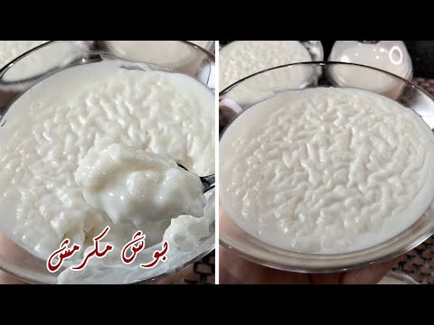 مبقاش في اسرار رز بلبن المحلات بوش مكرمش بدون كريمه شانتيه او لبن بودره