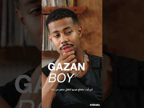 Trailer | #ABtalks with Mustafa the Poet | Chapter 245 | مع مصطفى الشاعر