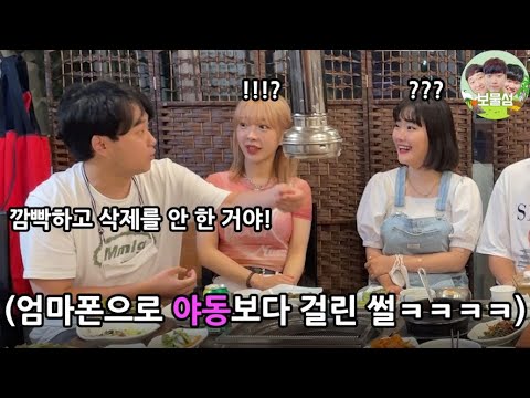 Sharing the most embarrassing story. The loser has to pay for the food!