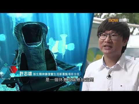 20231027【杏林在線】「擁抱」抑鬱