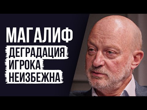 ЛУДОМАНЫ №70. Магалиф. Игровая зависимость как симптом внутренней болезни