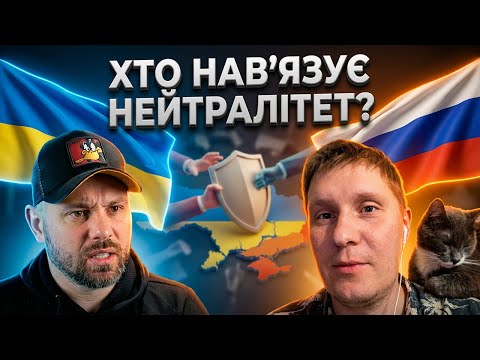 UKRAINE IS OBLIGED TO BE IN NEUTRALITY!!!