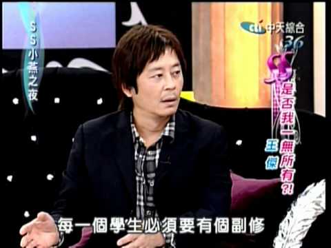 SS小燕之夜--王傑 (1/4)