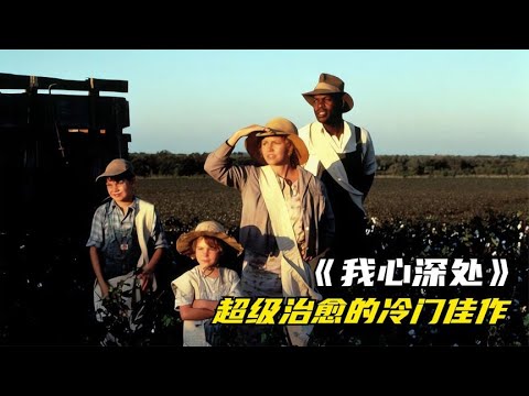 超級治愈的冷門佳作，丈夫突然離世，女人如何挑起生活重擔？ #三角恋情 #上流社会 #爱情结局 #经典爱情 #浪漫电影