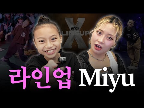 [LINEUP10] Miyu의 라인업 + RF JAM 배틀리뷰