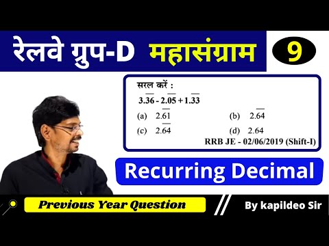 Recurring Decimal - 9 ¦ आवर्ती दशमलव | Rly Group D Special ¦ Math ¦ KTC By Kapildeo Sir