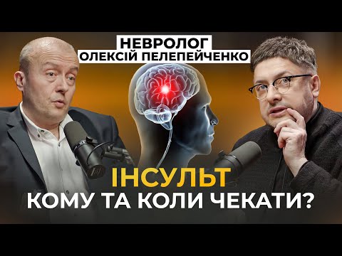 Вибух емоцій = ІНСУЛЬТ? Хто в зоні ризику? Їжа, стрес та правильний відпочинок