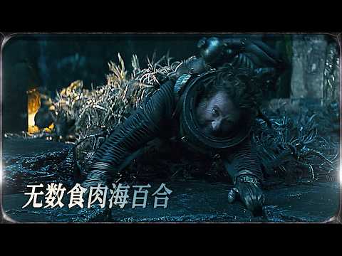 科学家被无数只诡异生物吃掉，一口气回顾奇幻冒险电视剧《鹦鹉螺号》