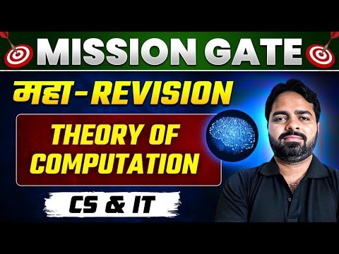 Theory of Computation One Shot | MAHA REVISION | CS | GATE 2024 Preparation