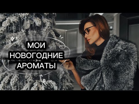 Perfume associations, choosing a carnival costume, memories and… #perfumeobsessed