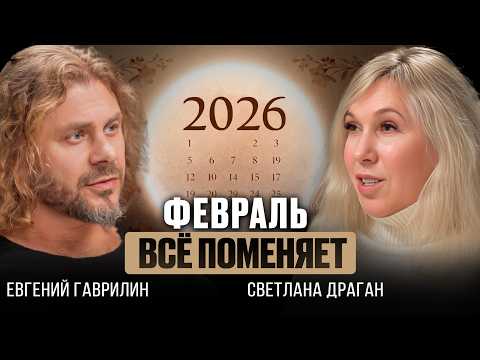 Светлана Драган: это интервью точно изменит твое понимание себя и мира