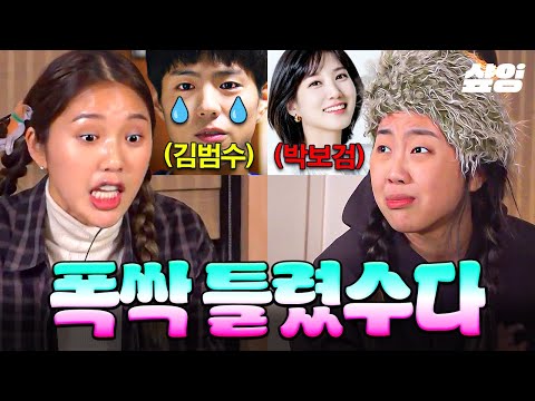 [#뿅뿅지구오락실2] 땡!!! 지락이들 폭싹 틀렸수다💫 많은 분들께 괜스레 죄송해지는 인물 퀴즈 오답 퍼레이드💦