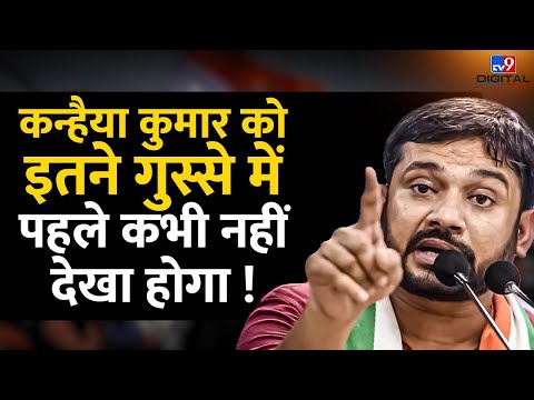 Kanhaiya Kumar Exclusive Live: Kanhaiya Kumar LIVE Debate में पत्रकारों से भिड़ गए | Congress | BJP
