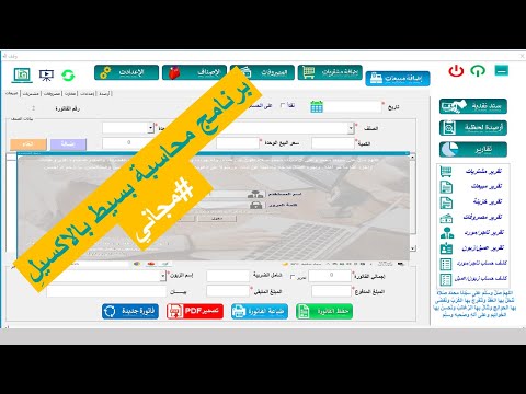 Free accounting software in Excel VBA