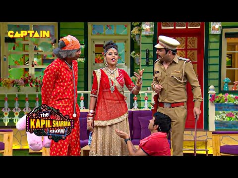 मोहल्ले में भाग कर आयी दुल्हन को देख उड़े सबके होश | The Kapil Sharma Show S1 | Full Episode |