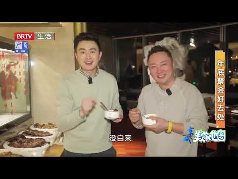 美味优质酒店美食【京城美食地图】