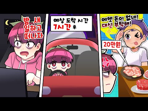 죽을만큼 힘들었던 하루만에 있었던 일 2탄..