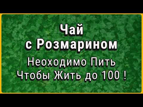 🧠 Forgetting names and words? 1 glass of tea will improve your memory in 2 weeks.