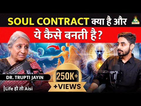 MUST WATCH Video on Soul Contracts [in Hindi] | Life Ho Toh Aisi ft. Dr. Trupti Jayin (Part 2)