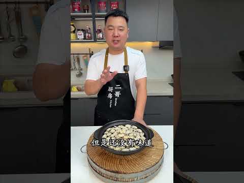 30年吃花甲经验总结！这样白灼才是王道，不腥不柴嫩到爆汁！#白灼花甲 #花甲 #花甲的做法 #家常菜