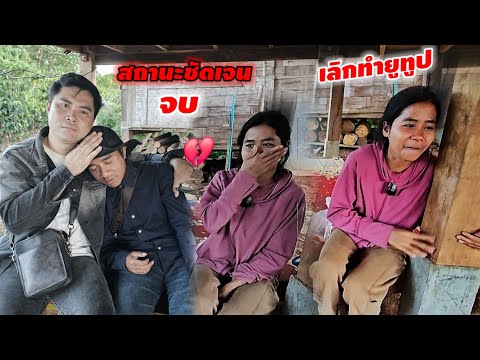 สุดท้ายน้องเดิมกับบ่าวเจ็บ ต้องมาจบแบบนี้ รู้คำตอบถึงกับใจหาย 😔20 ธันวาคม ค.ศ. 2025