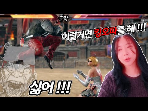 킹오파 괴인에게 선보이는 점프발 심리 [박시초 VS 짬타수아 7선승]