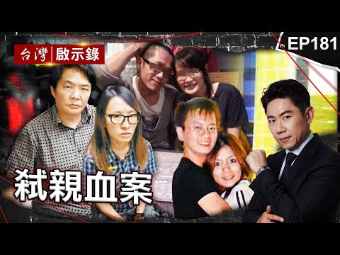 The unfilial daughter covets property and her boyfriend encourages her to kill her mother!