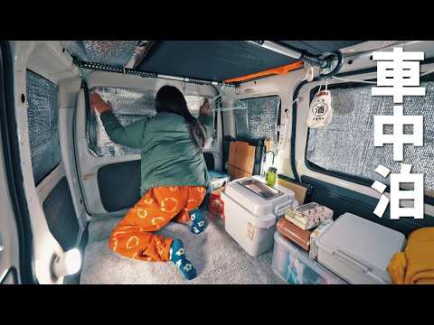 Winter car camping. Solo woman. $1,000 minivan. Window insulation
