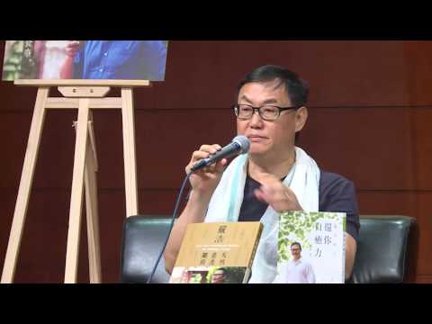 香港書展2016：嚴浩養生講堂