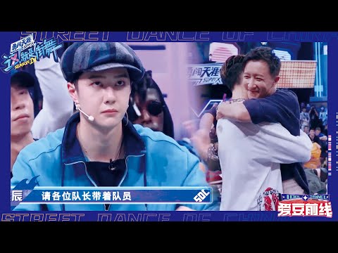 EP19: Super junior's Han Geng Henry is on the same stage after many years, Wang Yibo is very envious