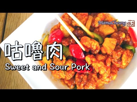 {ENG SUB} MUST TRY sweet and sour pork ★ 咕嚕肉 一 易學做法 ★