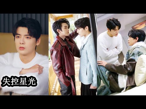 【完結】向來清高矜貴的沈寂星卻在某天被大肆黑料席捲全身，從此身份一落千丈，走投無路之際他平靜敲開死對頭洲熠禮的房門！#熱播短劇#霸道總裁#叶皓然#段美洋