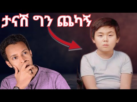 ለአመታት ከታናሽ ወንድሙ ሲሸሽ ነበር❗️ከዛ የተፈጠረውን አታምኑም ❗️ እውነተኛ ታሪክ | true crime story | Makir | ማኪር