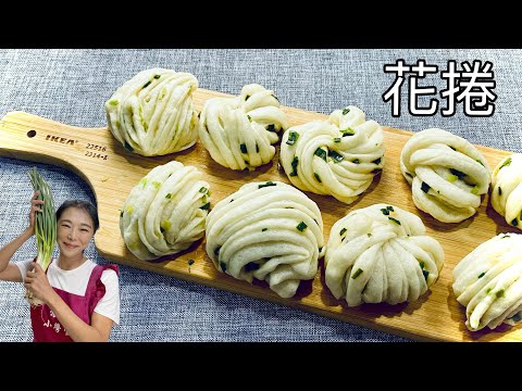 蔥花捲、只要多一個步驟香氣爆表、蔥花脆綠的小技巧、細節不藏私分享