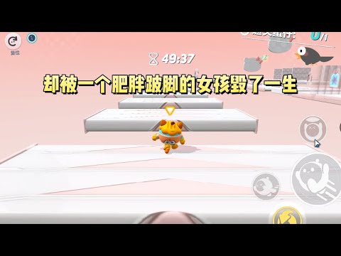 我学习成绩优异，却被一个肥胖跛脚的女孩毁了一生。因为不忍心她被全班孤立，我与她做了朋友，可在我救下被混混调戏的她时，她头也不回地逃跑，再次睁眼，我回到她讨好我的那天#一口气看完 #小说 #故事