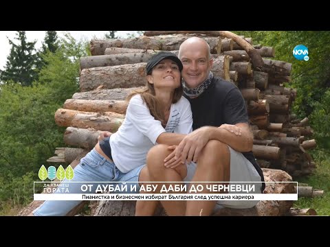 Да хванеш гората (20.03.2022)