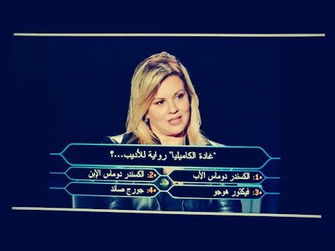 من سيربح المليون مع سلمى المصري