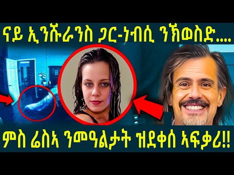 ንመዓልታት ምስ ሬስኣ ዝደቀሰ ኣፍቃሪ.ሓቀኛ ናይ ገበን ታሪኽ  @BUFERI #eritreanfilm #crime #besteritrean #eritreancomedy