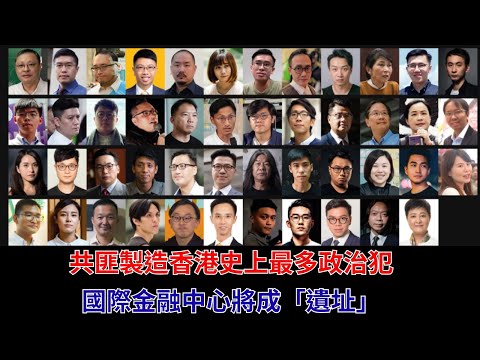 黃毓民 毓民踩場 251027 ep1735 p1 of 3 共匪製造香港史上最多政治犯/國際金融中心將成「遺址」