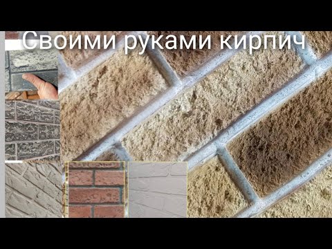 Десять способ как имитировать кирпичную кладку , думаю некоторые идеи вам пригодятся