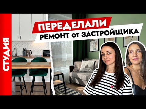 Умный Ремонт СТУДИИ 20 м2! Бюджетно и СВОИМИ руками😍 Дизайн интерьера. Рум тур.
