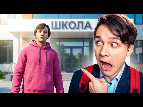 МЕНЯ ДОБАВИЛИ В ИГРУ ПРО ШКОЛУ😱 ХОЛИБАМ СНОВА УЧЕНИК😭