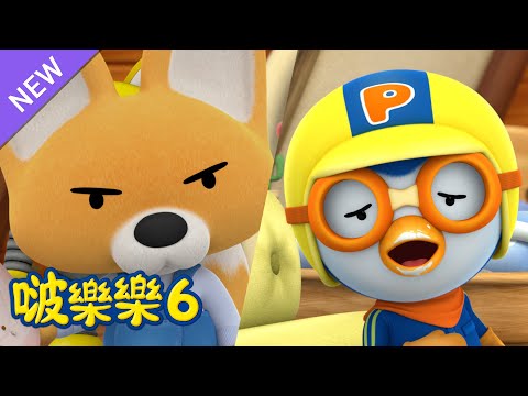 啵樂樂 第六季 | 第 12話 我們的遊樂場 | 小企鹅啵樂樂