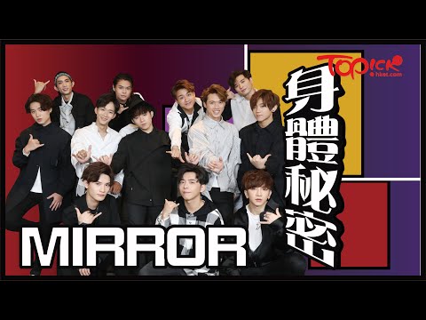 【柴犬追星】姜濤分享Anson Lo防走光大法　12成員互揭《IGNITED》MV小秘密