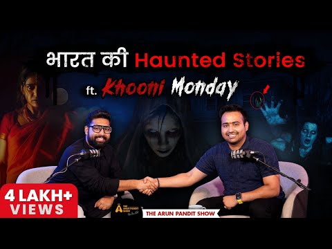 Real Horror Stories, Haunted House, Ohh Stree Kal Aana Ft.Khooni Monday |The Arun Pandit Show Ep- 03