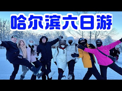 CQQ Harbin Vlog | Dec 2025
