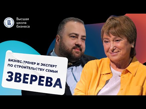 Семья, лидерство, цена успешной карьеры и служебные романы | На Авансцене Нина Зверева #2