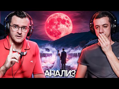 7 неща, които НИКОЙ НЕ ЗАБЕЛЯЗА в Дяволската сватба на Скалище - Анализ