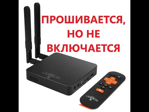 Ugos AM6 B Plus - прошивается, но не включается.